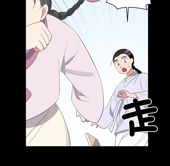 青鹤洞计划 青鹤洞计画-青鹤洞计画 第69话 第83页