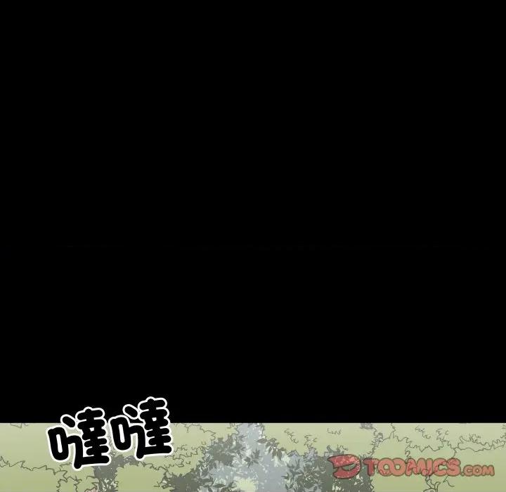 青鹤洞计划 青鹤洞计画-青鹤洞计画 第69话 第84页