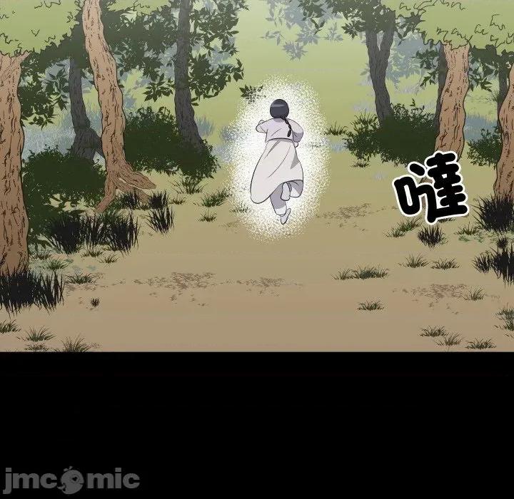 青鹤洞计划 青鹤洞计画-青鹤洞计画 第69话 第85页