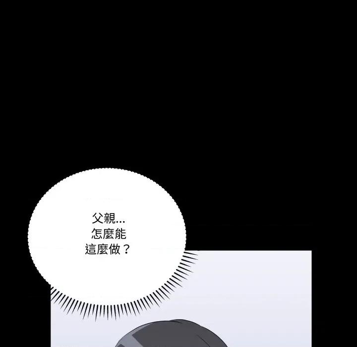 青鹤洞计划 青鹤洞计画-青鹤洞计画 第69话 第91页