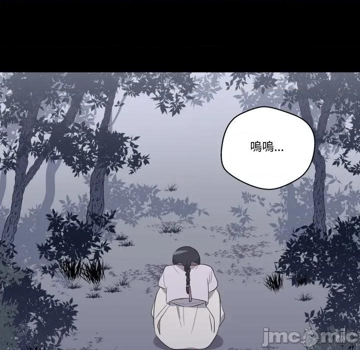 青鹤洞计划 青鹤洞计画-青鹤洞计画 第69话 第95页