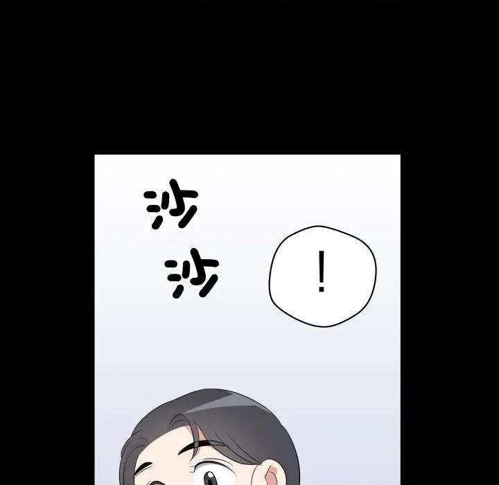 青鹤洞计划 青鹤洞计画-青鹤洞计画 第69话 第99页