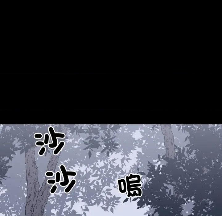 青鹤洞计划 青鹤洞计画-青鹤洞计画 第69话 第101页