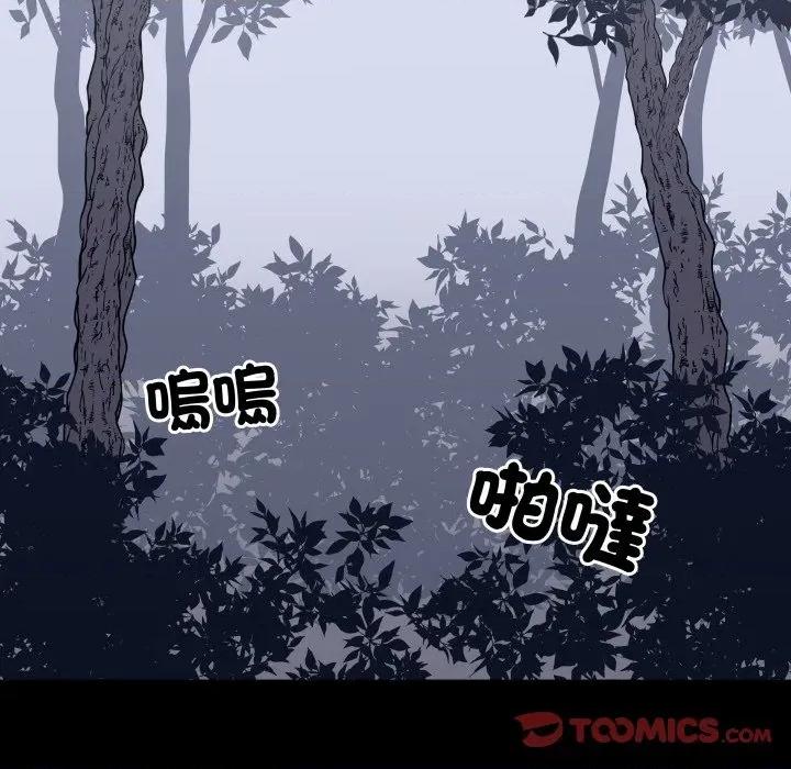 青鹤洞计划 青鹤洞计画-青鹤洞计画 第69话 第102页