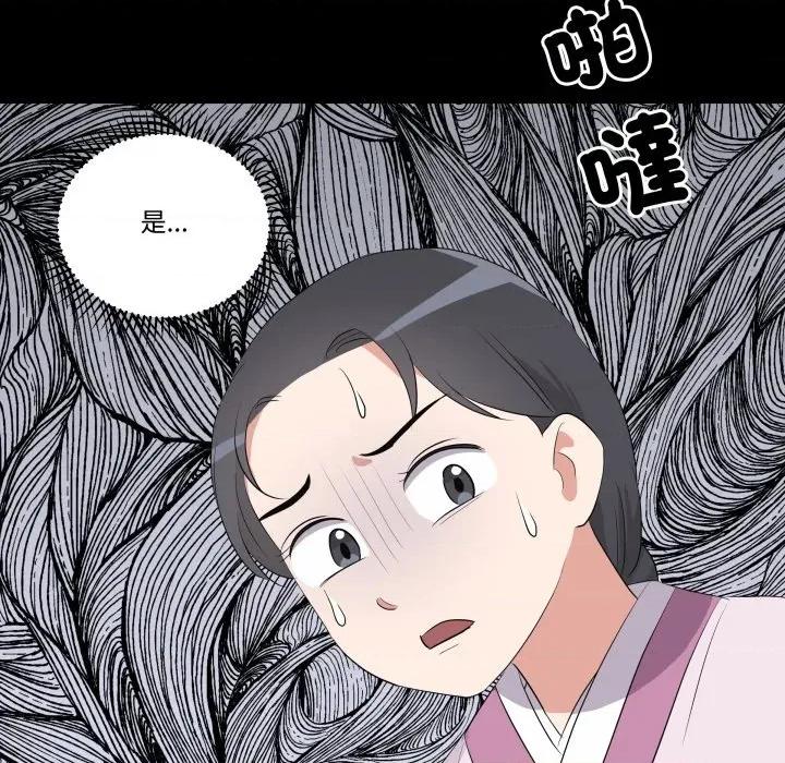 青鹤洞计划 青鹤洞计画-青鹤洞计画 第69话 第104页