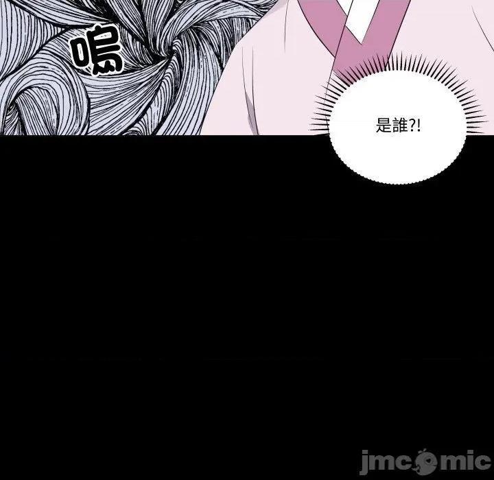 青鹤洞计划 青鹤洞计画-青鹤洞计画 第69话 第105页