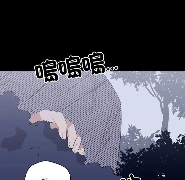 青鹤洞计划 青鹤洞计画-青鹤洞计画 第69话 第106页