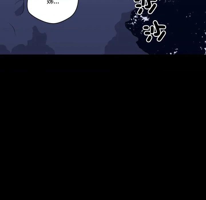 青鹤洞计划 青鹤洞计画-青鹤洞计画 第69话 第107页