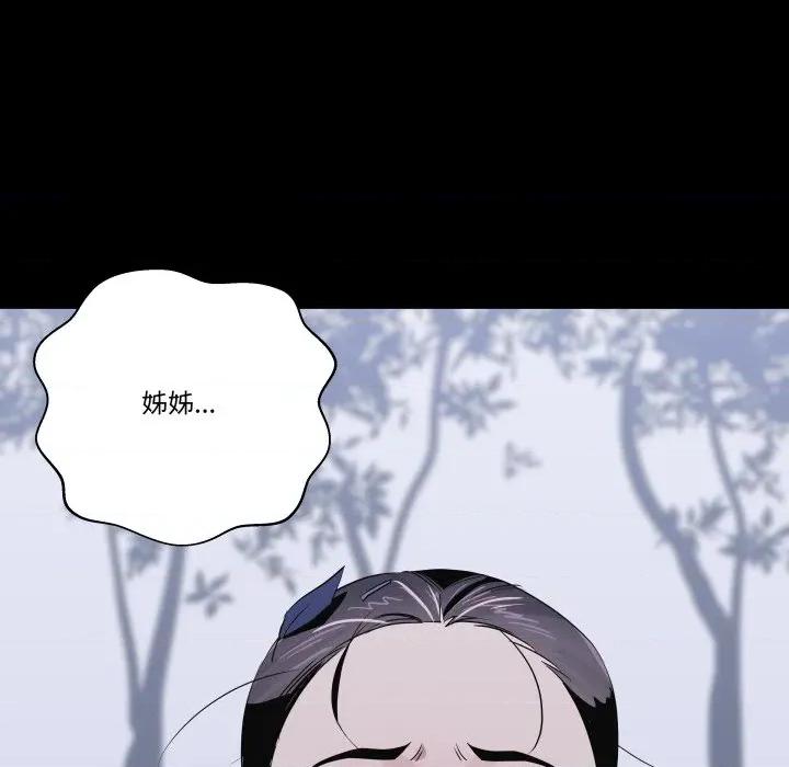 青鹤洞计划 青鹤洞计画-青鹤洞计画 第69话 第108页