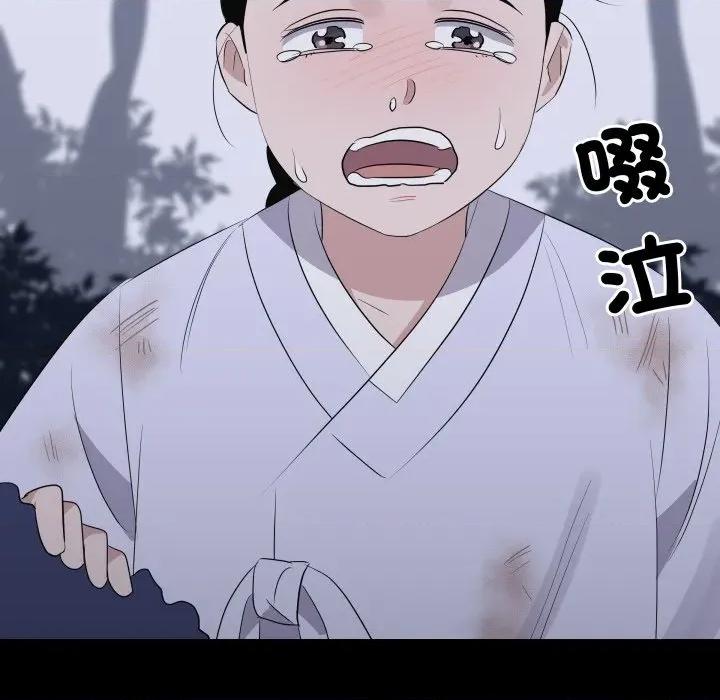 青鹤洞计划 青鹤洞计画-青鹤洞计画 第69话 第109页