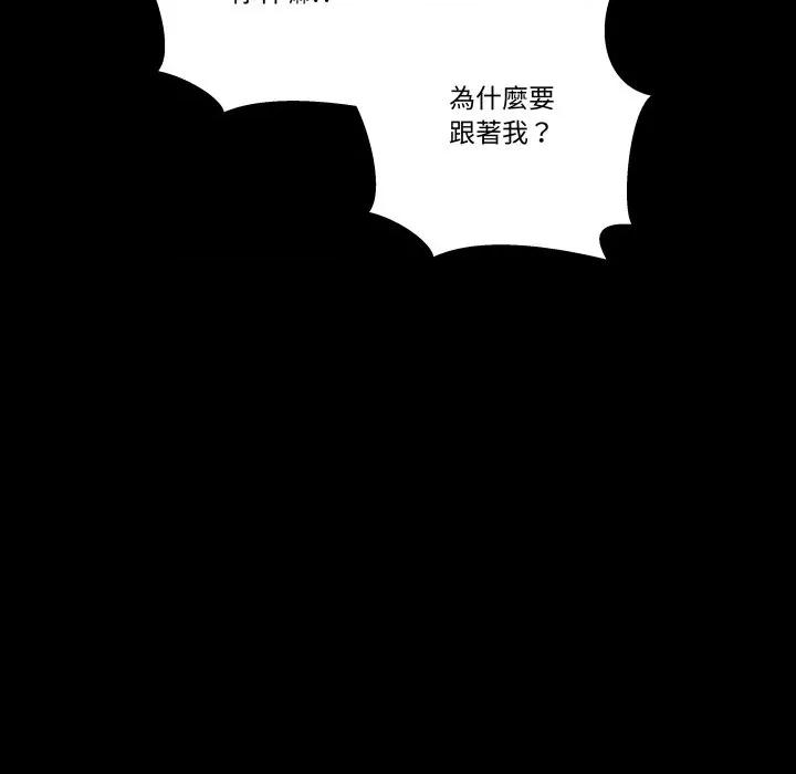 青鹤洞计划 青鹤洞计画-青鹤洞计画 第69话 第113页