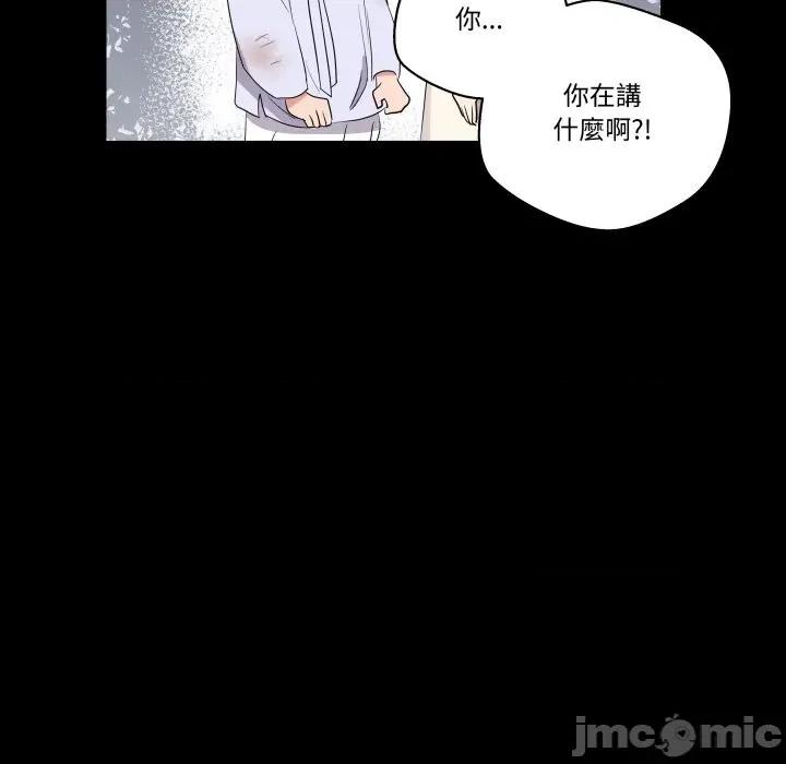 青鹤洞计划 青鹤洞计画-青鹤洞计画 第69话 第115页