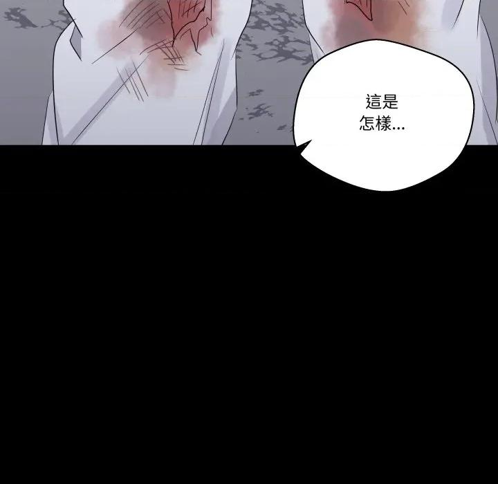 青鹤洞计划 青鹤洞计画-青鹤洞计画 第69话 第119页