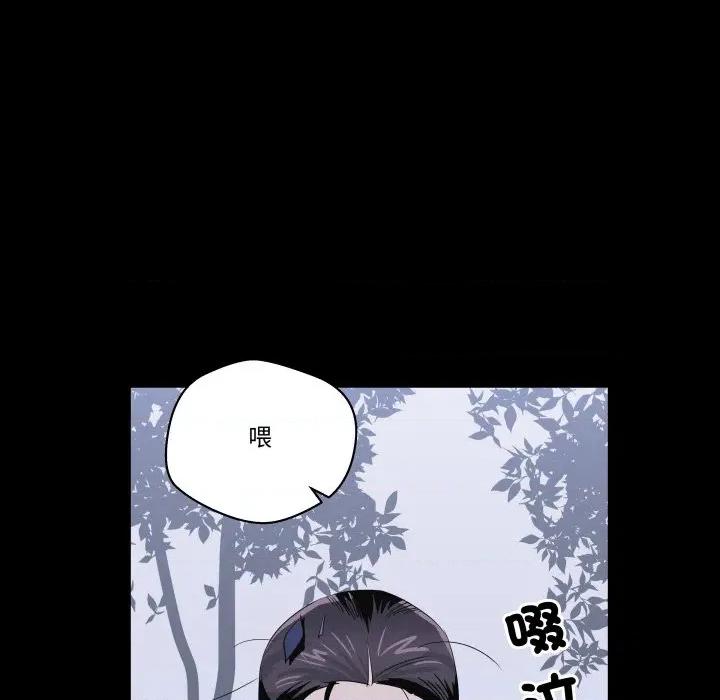 青鹤洞计划 青鹤洞计画-青鹤洞计画 第69话 第122页