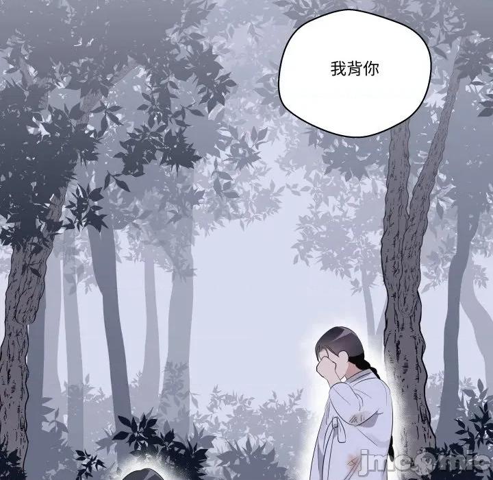 青鹤洞计划 青鹤洞计画-青鹤洞计画 第69话 第125页