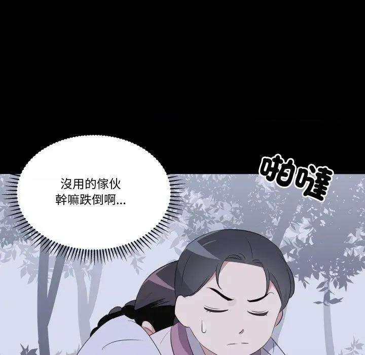 青鹤洞计划 青鹤洞计画-青鹤洞计画 第69话 第132页