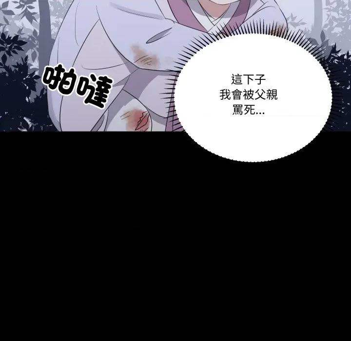 青鹤洞计划 青鹤洞计画-青鹤洞计画 第69话 第133页