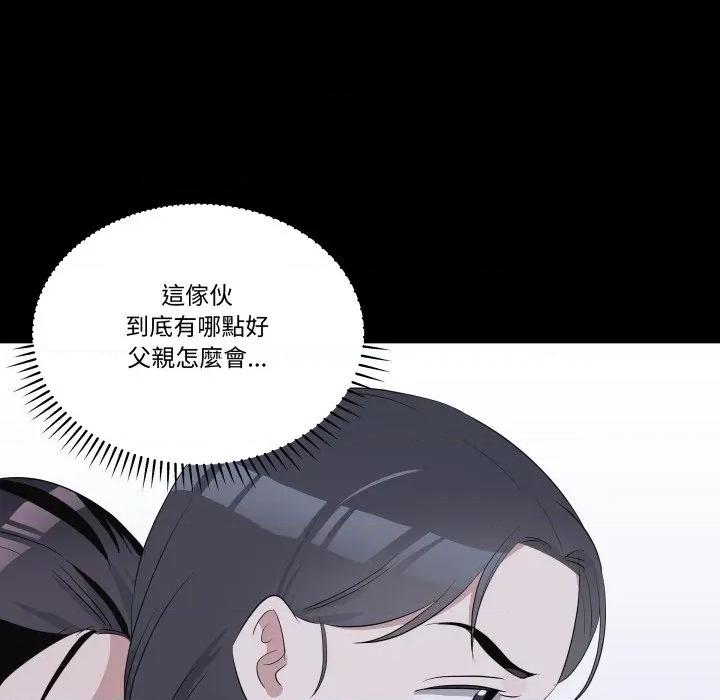 青鹤洞计划 青鹤洞计画-青鹤洞计画 第69话 第134页