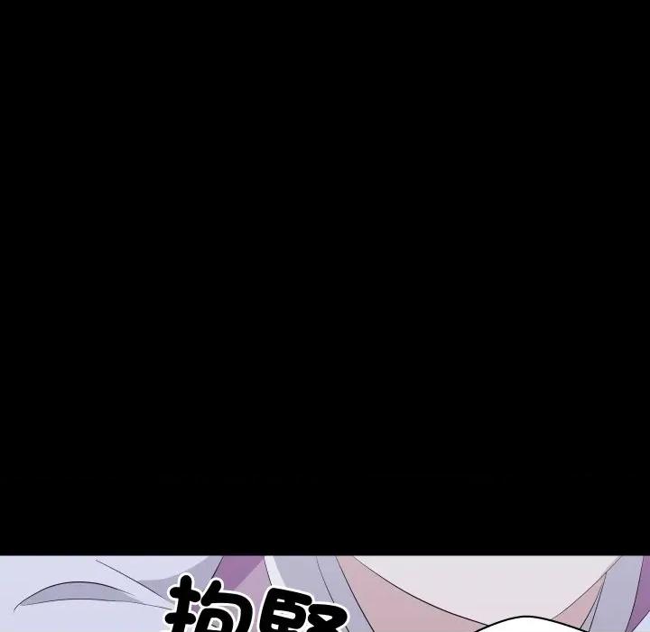 青鹤洞计划 青鹤洞计画-青鹤洞计画 第69话 第136页