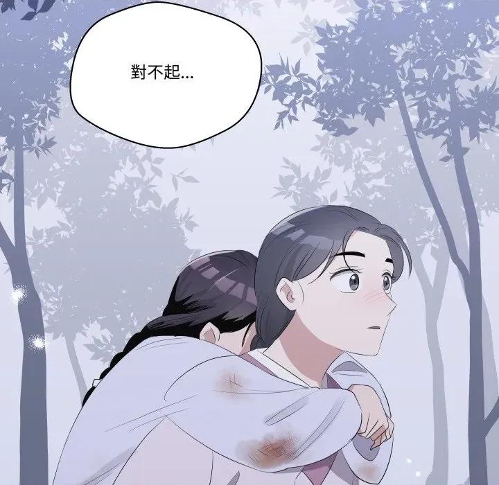 青鹤洞计划 青鹤洞计画-青鹤洞计画 第69话 第139页