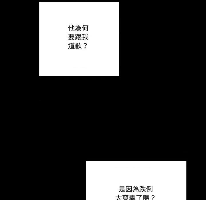 青鹤洞计划 青鹤洞计画-青鹤洞计画 第69话 第144页