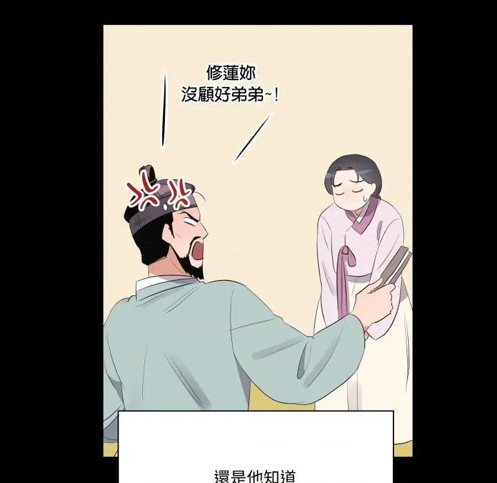 青鹤洞计划 青鹤洞计画-青鹤洞计画 第69话 第146页