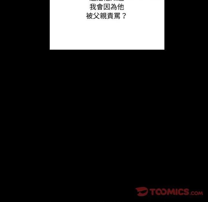青鹤洞计划 青鹤洞计画-青鹤洞计画 第69话 第147页