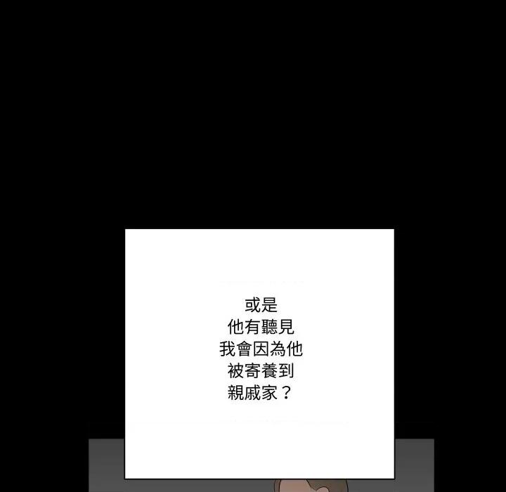 青鹤洞计划 青鹤洞计画-青鹤洞计画 第69话 第148页