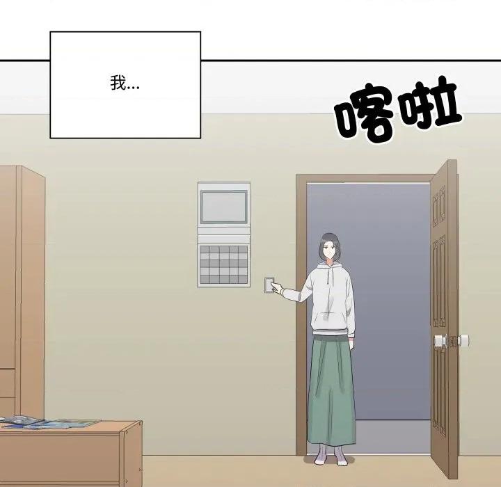 青鹤洞计划 青鹤洞计画-青鹤洞计画 第69话 第154页