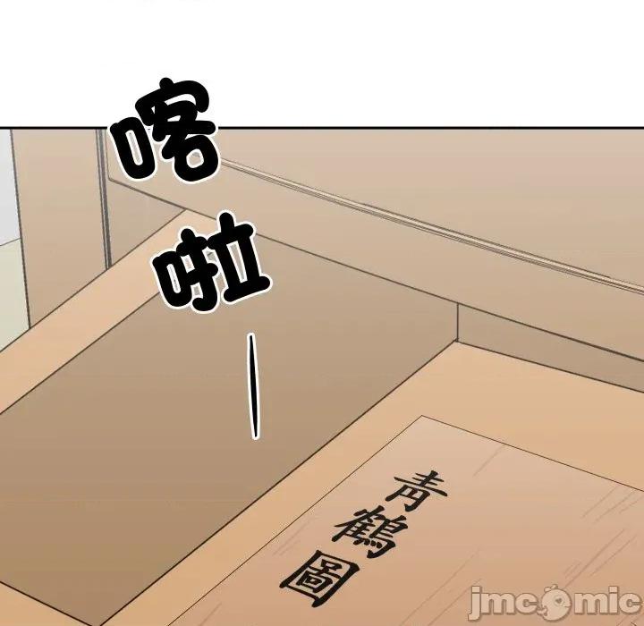 青鹤洞计划 青鹤洞计画-青鹤洞计画 第69话 第160页