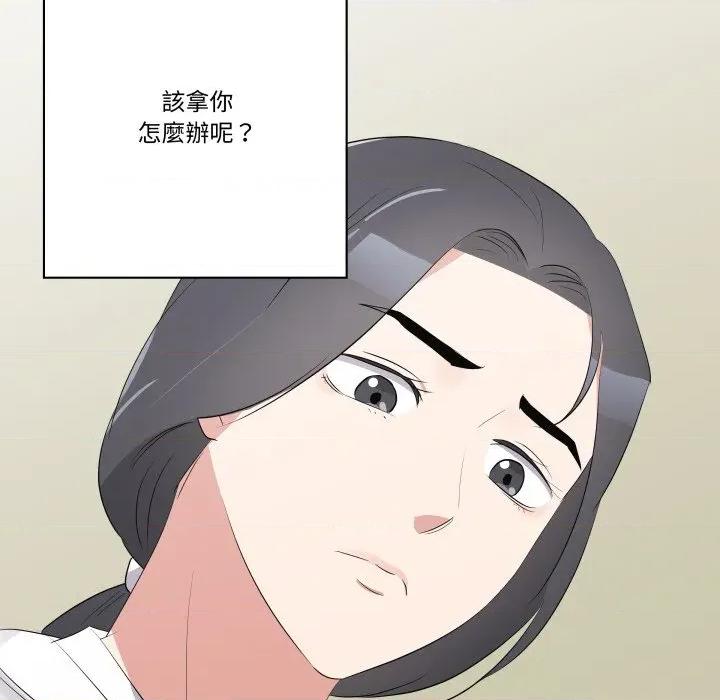 青鹤洞计划 青鹤洞计画-青鹤洞计画 第69话 第163页