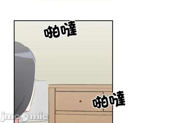 青鹤洞计划 青鹤洞计画_-_第70话 第2页
