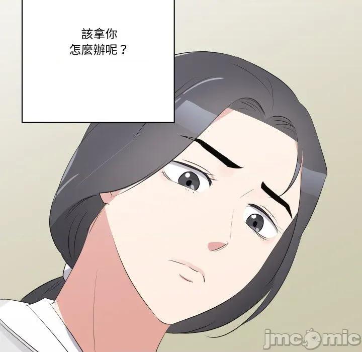 青鹤洞计划 青鹤洞计画_-_第70话 第9页