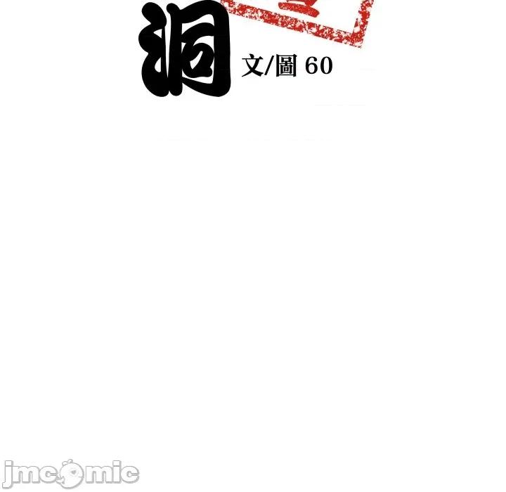 青鹤洞计划 青鹤洞计画_-_第70话 第12页