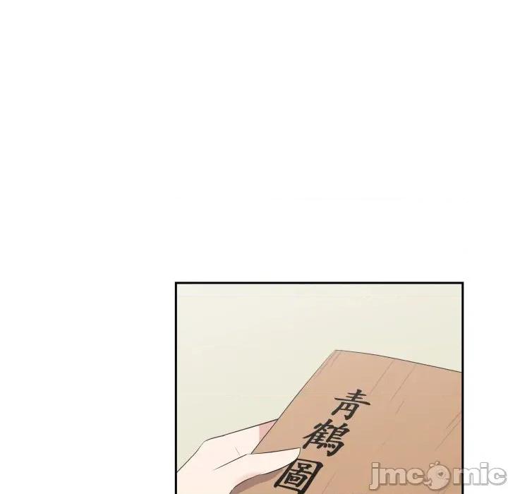 青鹤洞计划 青鹤洞计画_-_第70话 第13页