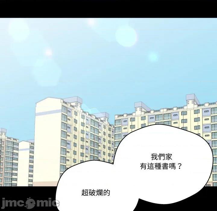 青鹤洞计划 青鹤洞计画_-_第70话 第19页