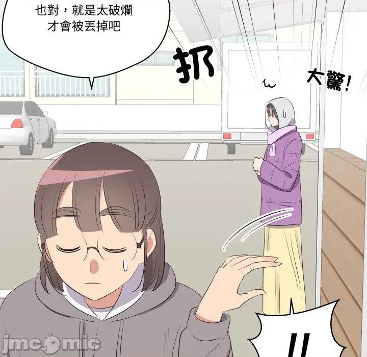 青鹤洞计划 青鹤洞计画_-_第70话 第21页