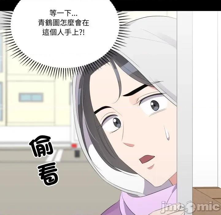 青鹤洞计划 青鹤洞计画_-_第70话 第23页