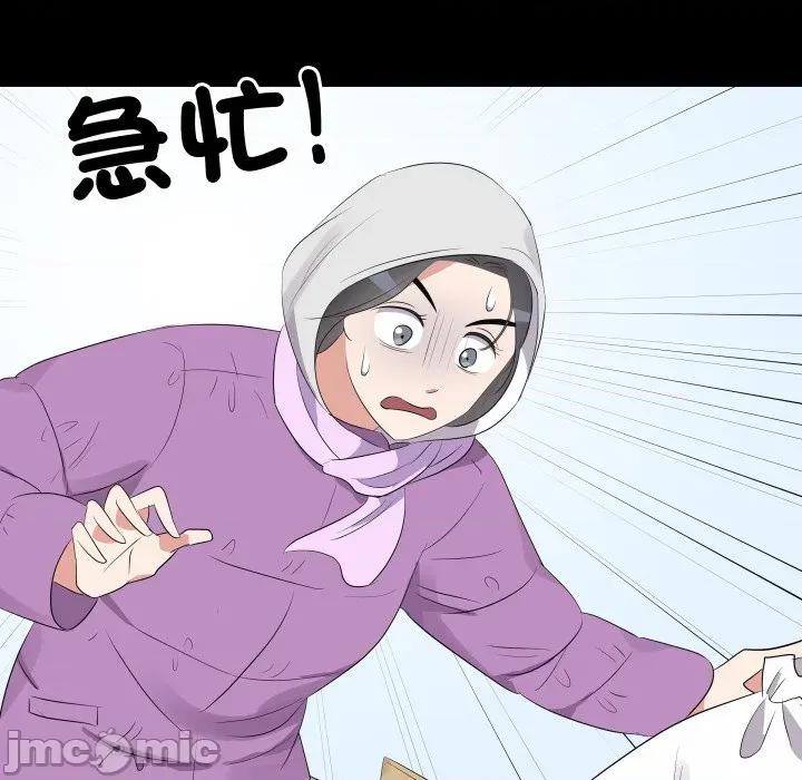 青鹤洞计划 青鹤洞计画_-_第70话 第27页