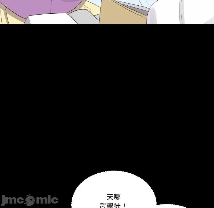 青鹤洞计划 青鹤洞计画_-_第70话 第28页