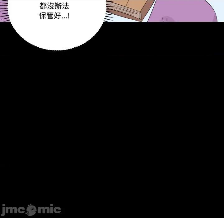 青鹤洞计划 青鹤洞计画_-_第70话 第30页