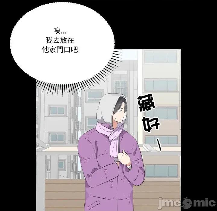 青鹤洞计划 青鹤洞计画_-_第70话 第31页