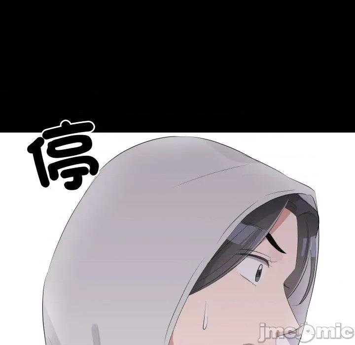 青鹤洞计划 青鹤洞计画_-_第70话 第33页