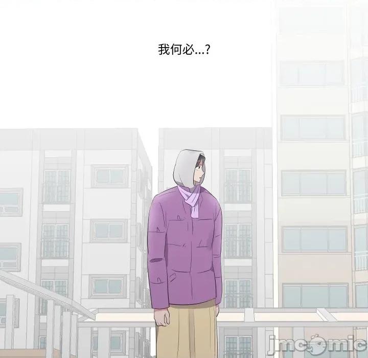 青鹤洞计划 青鹤洞计画_-_第70话 第36页