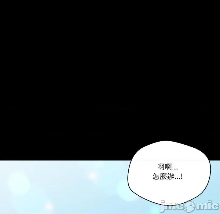 青鹤洞计划 青鹤洞计画_-_第70话 第39页