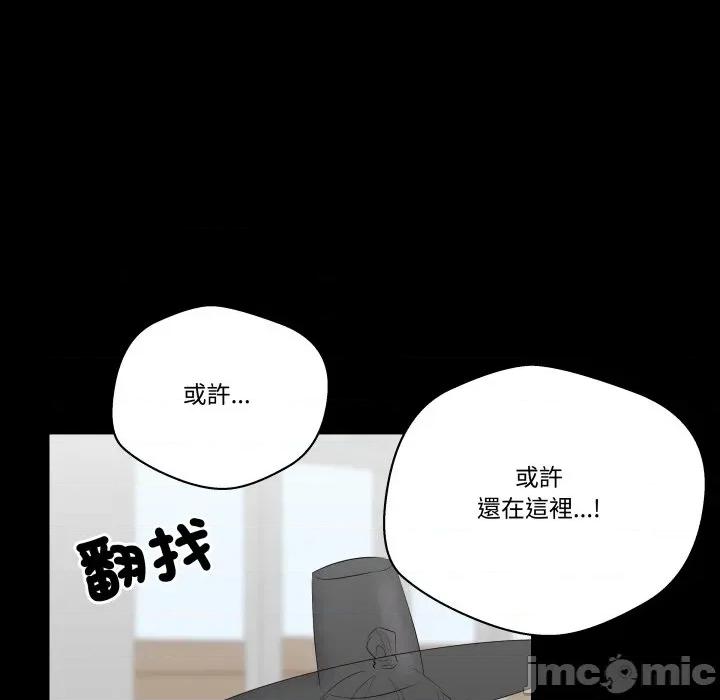 青鹤洞计划 青鹤洞计画_-_第70话 第41页