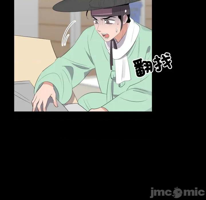 青鹤洞计划 青鹤洞计画_-_第70话 第42页