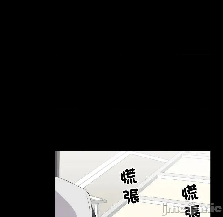 青鹤洞计划 青鹤洞计画_-_第70话 第43页