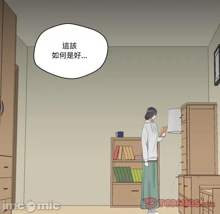 青鹤洞计划 青鹤洞计画_-_第70话 第54页