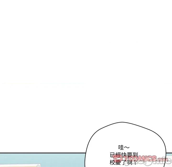 青鹤洞计划 青鹤洞计画_-_第70话 第62页